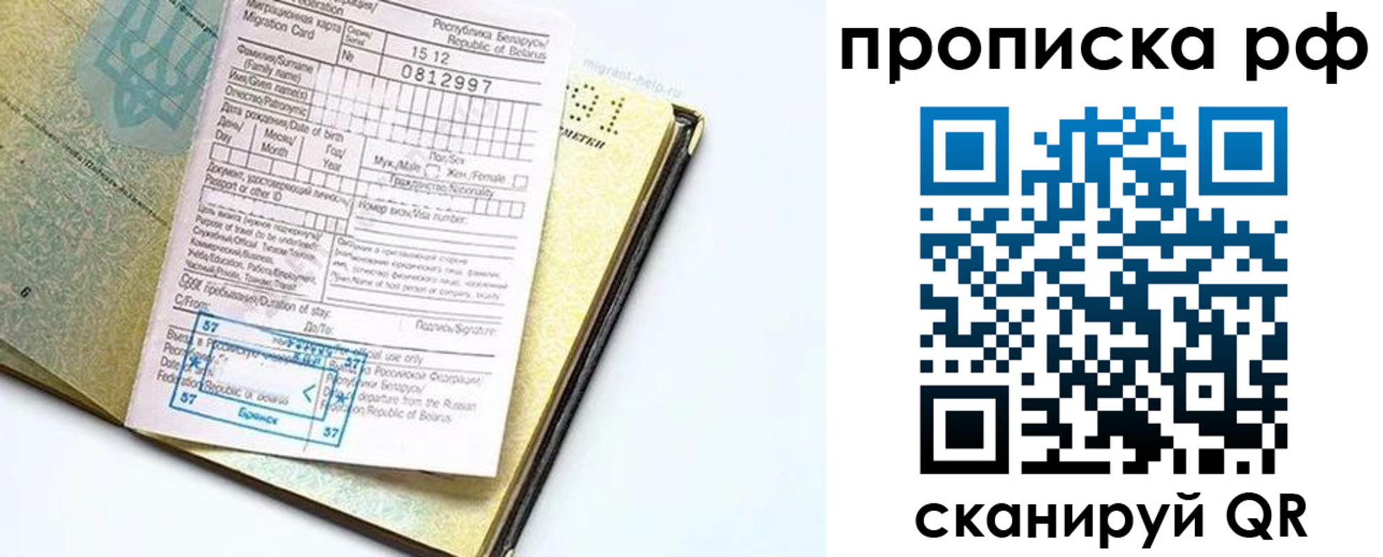 временная регистрация в Торжоке