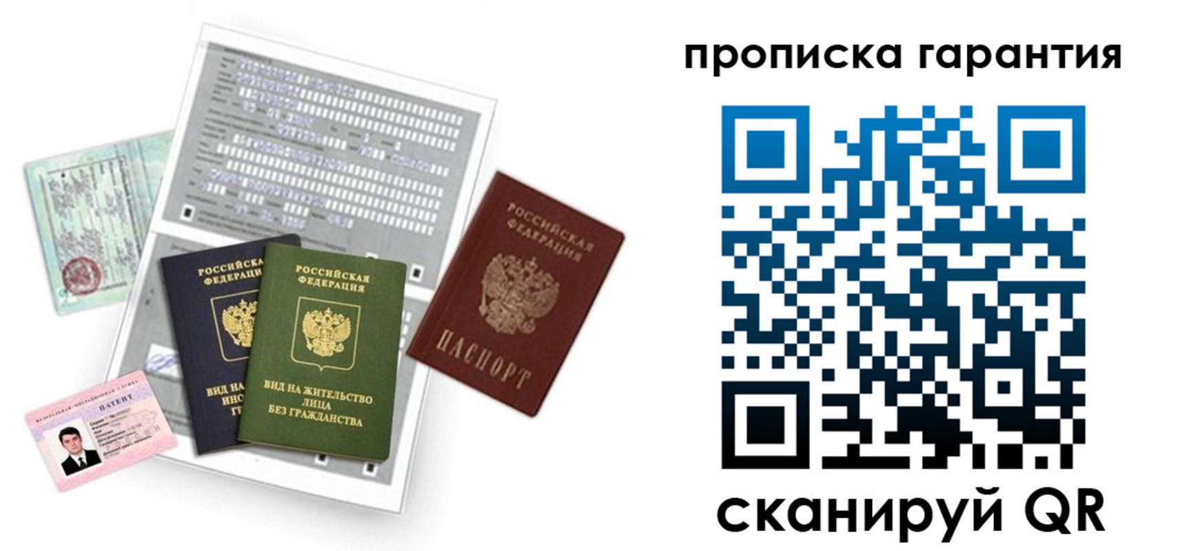 прописка 2025 в Торжоке