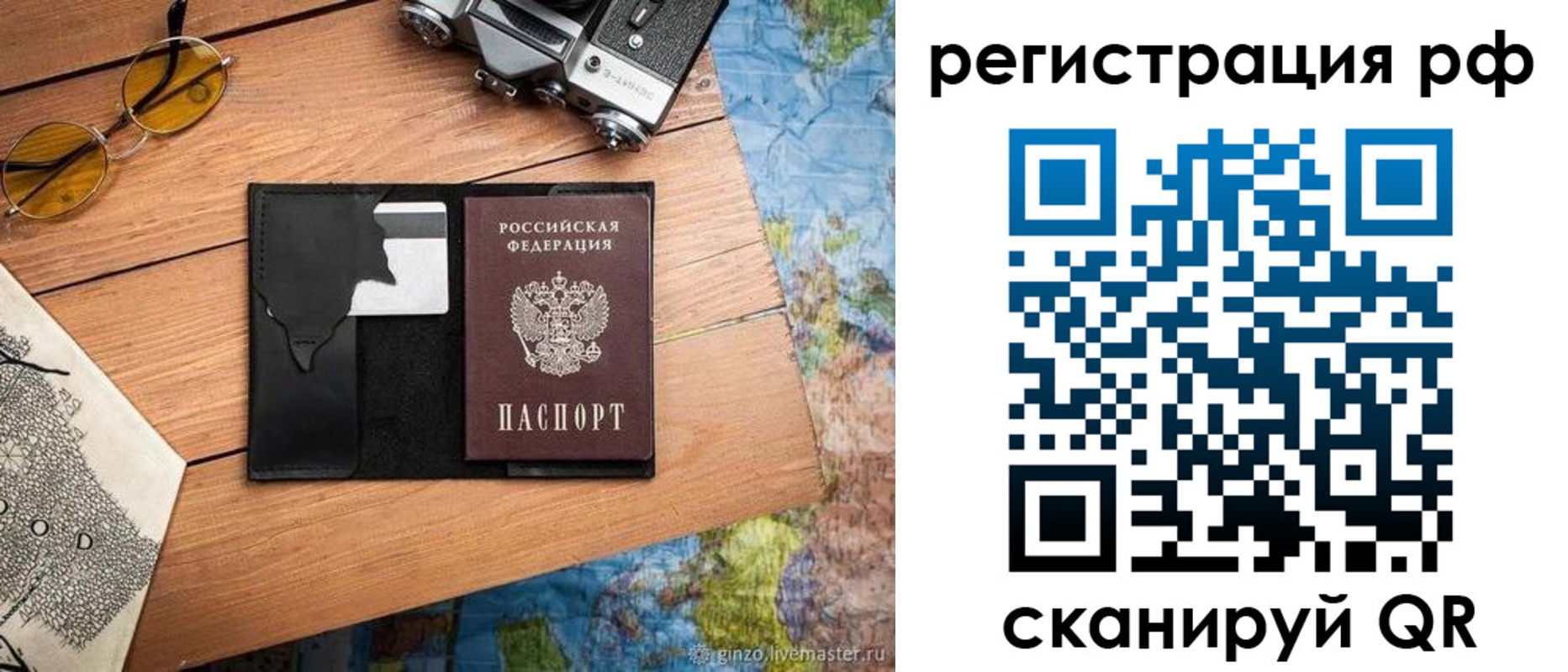 прописка для кредита в Торжоке