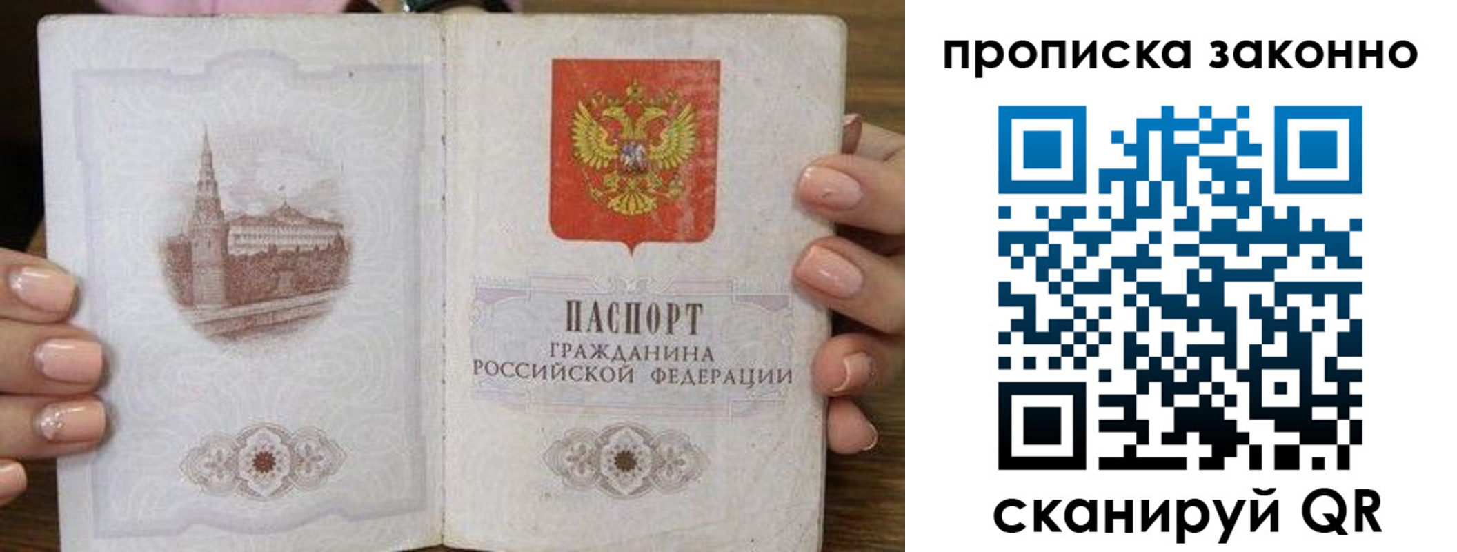 временная регистрация собственник в Торжоке