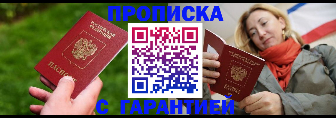 прописка ребенка в Торжоке