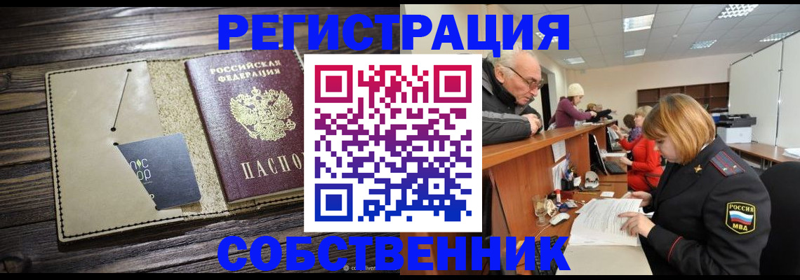 временная регистрация госуслуги в Торжоке