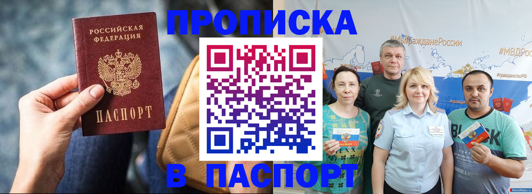 прописка иностранных граждан в Торжоке